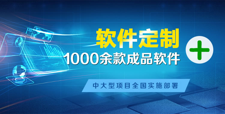 酒泉管理系统软件软件开发